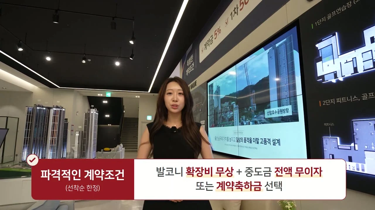 야음동 단지와 주변 풍경을 담은 영상 첫 화면